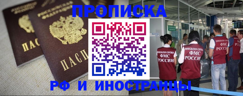 законное оформление регистрации для школы в Карачаево-Черкесии