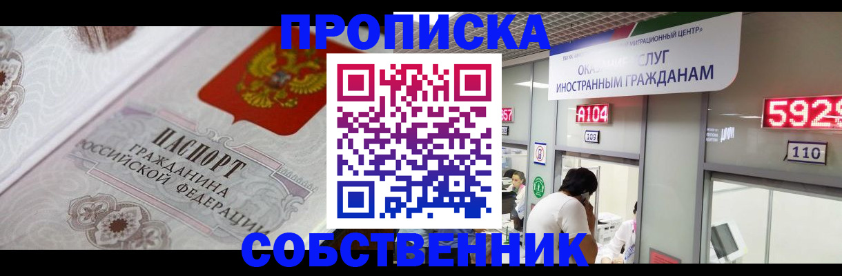 временная регистрация надежно в Карачаево-Черкесии