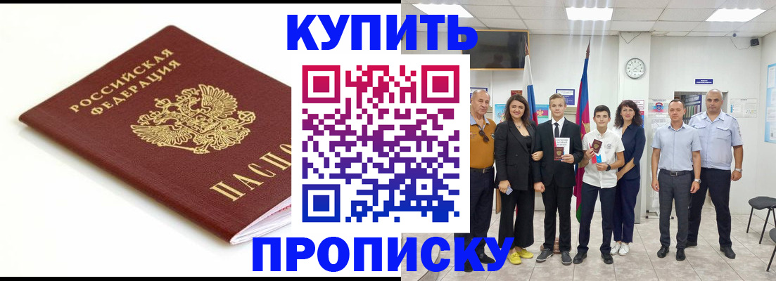 регистрация ребёнка по месту жительства в Карачаево-Черкесии