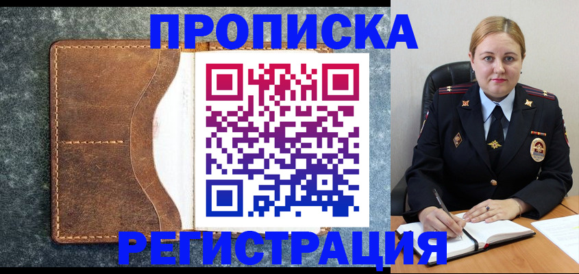 прописка для кредита в Карачаево-Черкесии