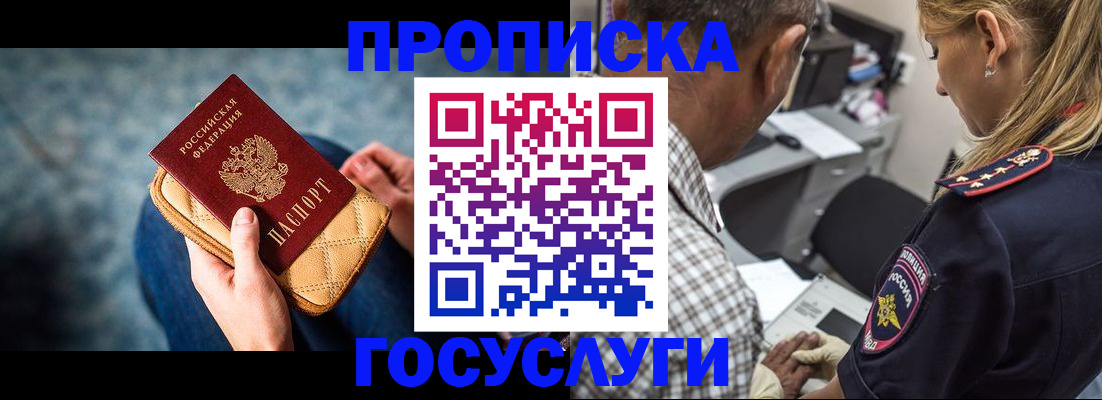 миграционный учет в Карачаево-Черкесии