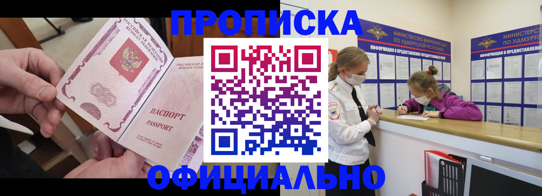временная регистрация для школы в Карачаево-Черкесии